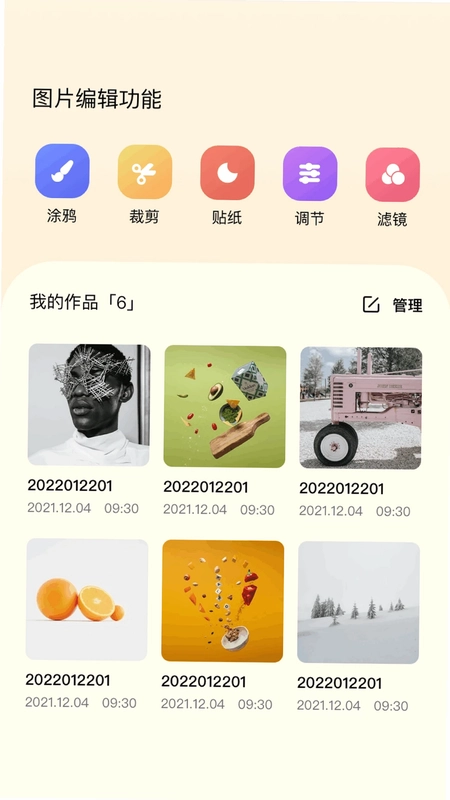 图片转格式软件预览图