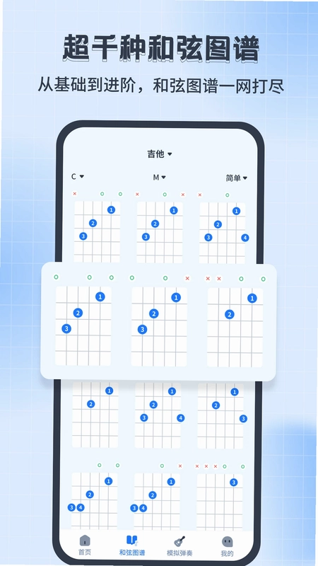尤克里里调音器Jay预览图