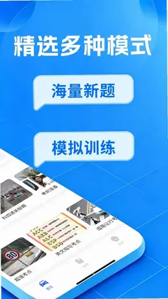 车主刷题宝官方版预览图