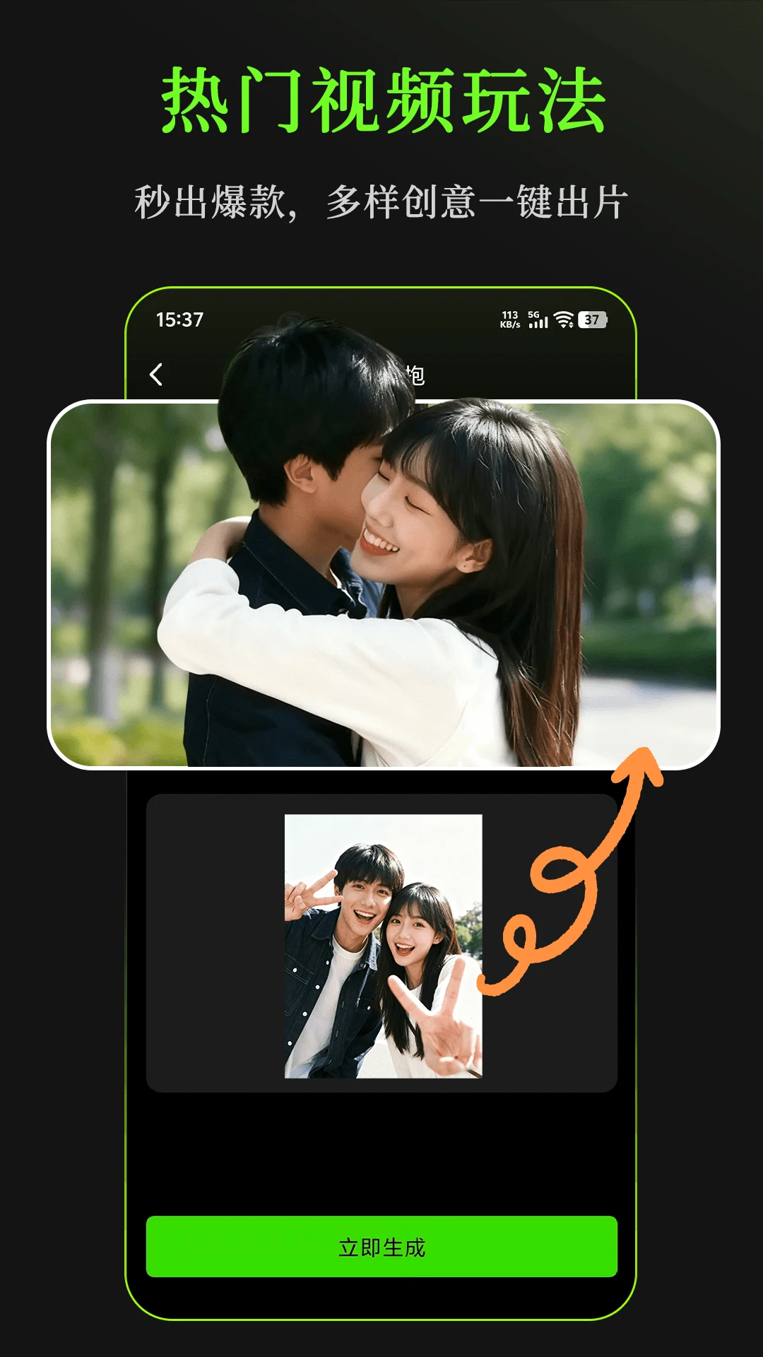 妙语P图预览图