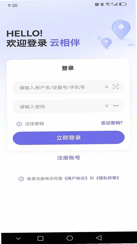云相伴预览图