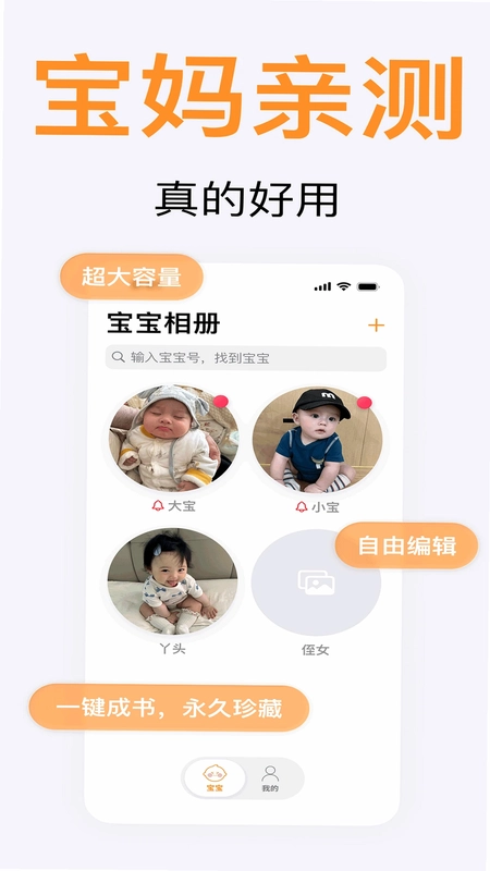 宝宝可爱多预览图
