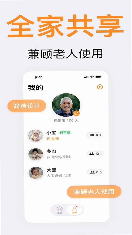 宝宝可爱多预览图