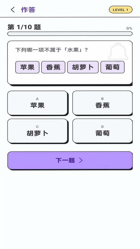找茬有一手预览图