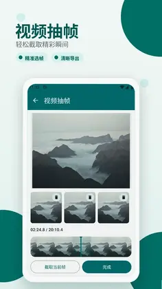 截图拼台词预览图