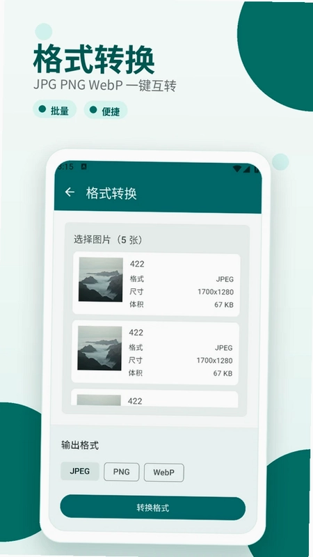 截图拼台词预览图