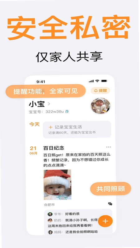 宝宝可爱多预览图