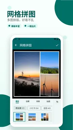 截图拼台词预览图