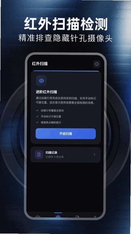 防拍宝预览图