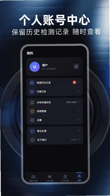 防拍宝预览图