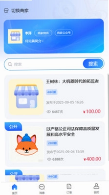 福码云数预览图