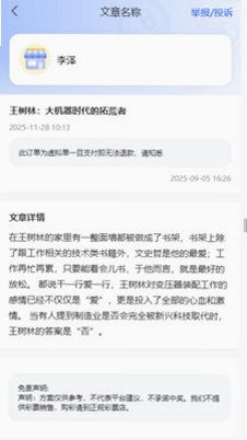 福码云数预览图