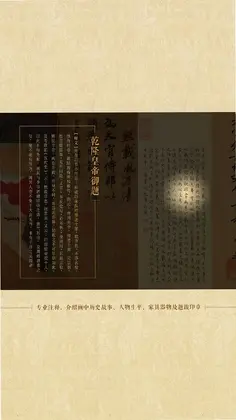 韩熙载夜宴图最新版预览图
