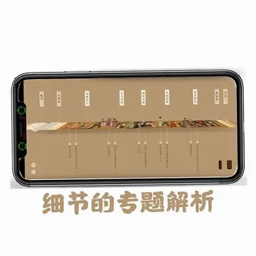 韩熙载夜宴图最新版预览图