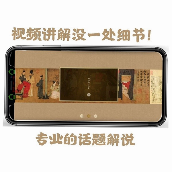 韩熙载夜宴图最新版预览图