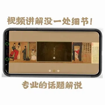 韩熙载夜宴图最新版预览图