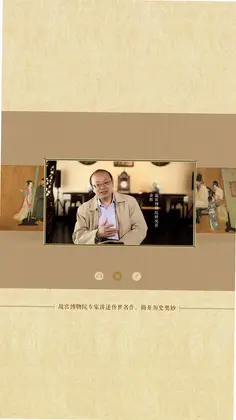 韩熙载夜宴图最新版预览图