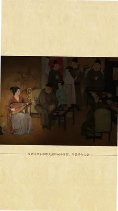 韩熙载夜宴图最新版预览图