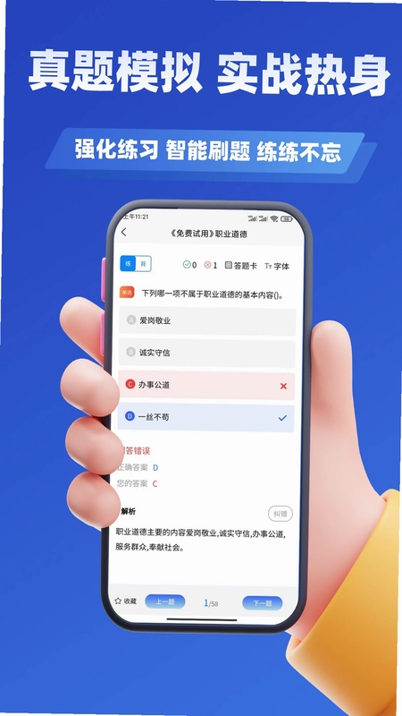 二手车经纪人考试学知题预览图