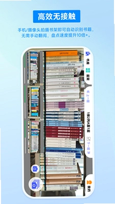 视觉盘点系统预览图