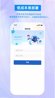 视觉盘点系统预览图