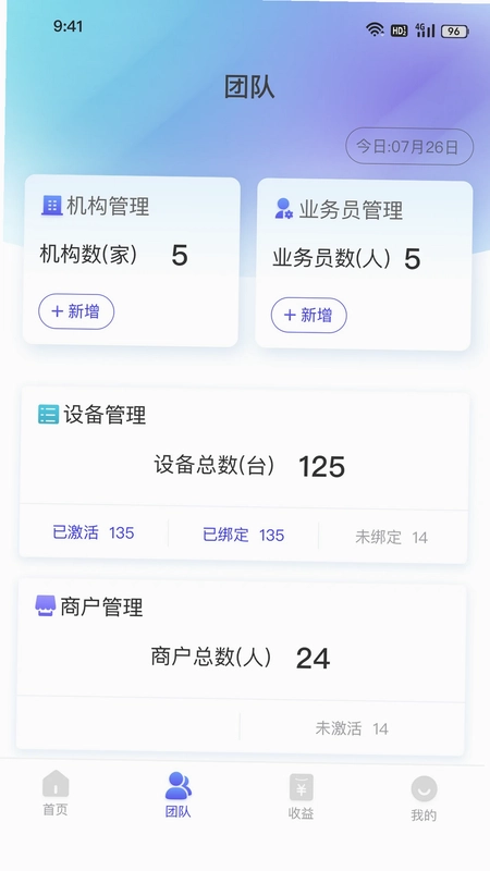 易票合作伙伴预览图