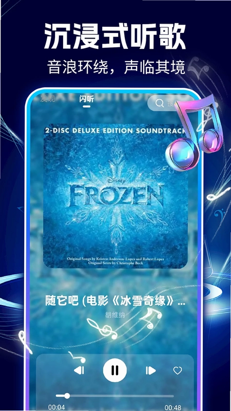 歌曲免费播放器预览图