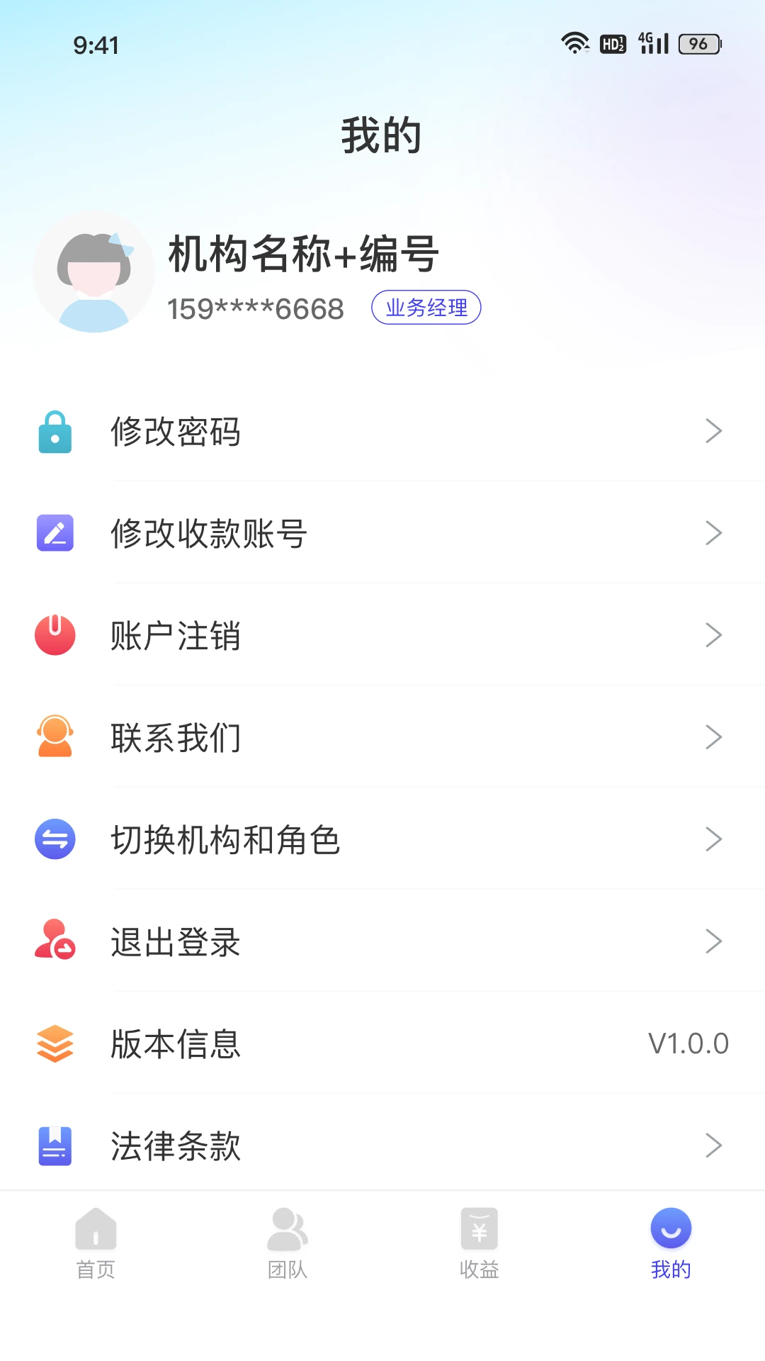 易票合作伙伴预览图