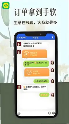 农贸人预览图