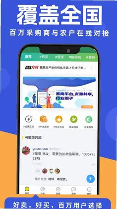 农贸人预览图
