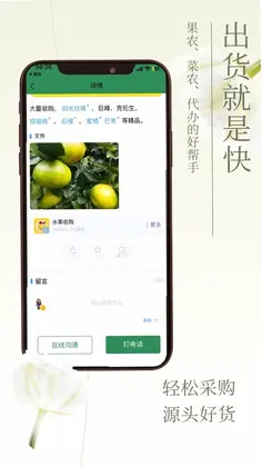 农贸人预览图