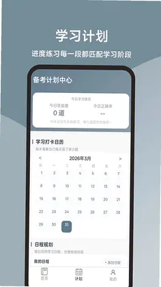 执业药师题库宝典app预览图