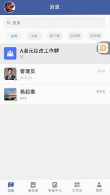 一帮到底管理端预览图
