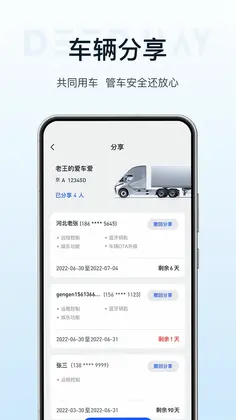 DeepWay深向预览图