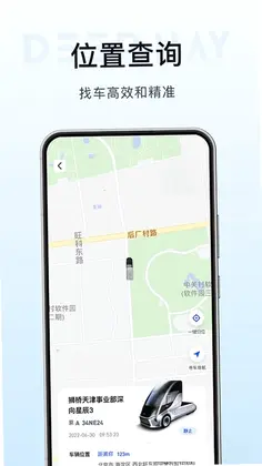 DeepWay深向预览图