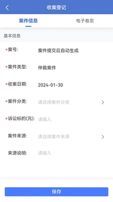 一帮到底管理端预览图