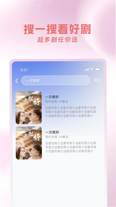 红果剧场预览图