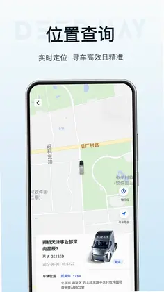 DeepWay深向预览图