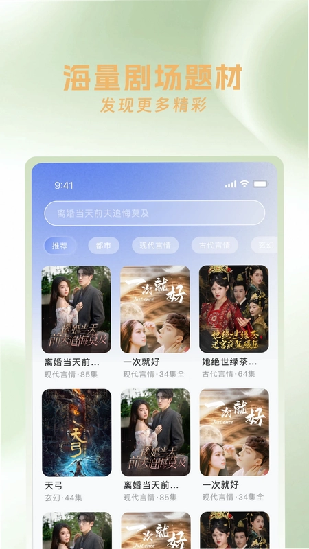 红果剧场预览图