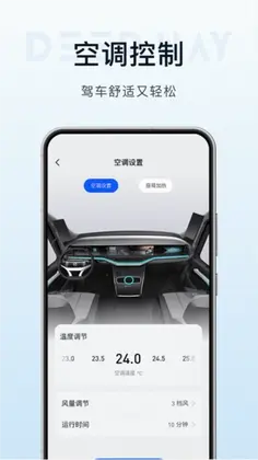 DeepWay深向预览图