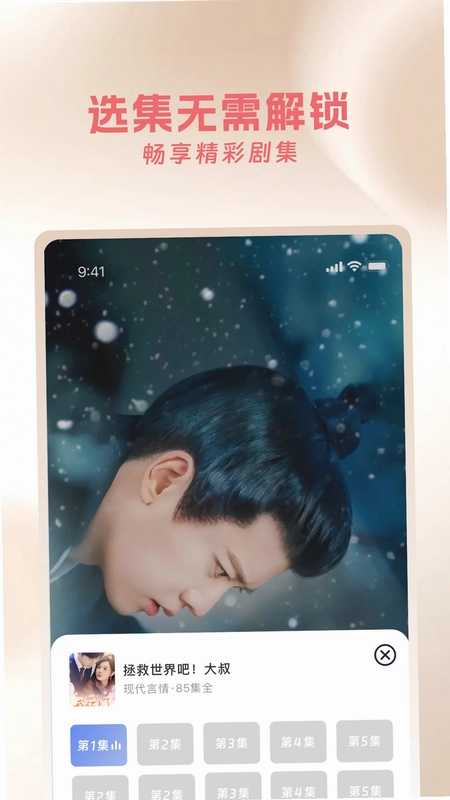 红果剧场预览图
