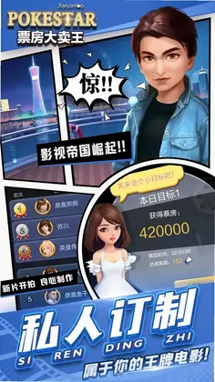 票房大卖王预览图