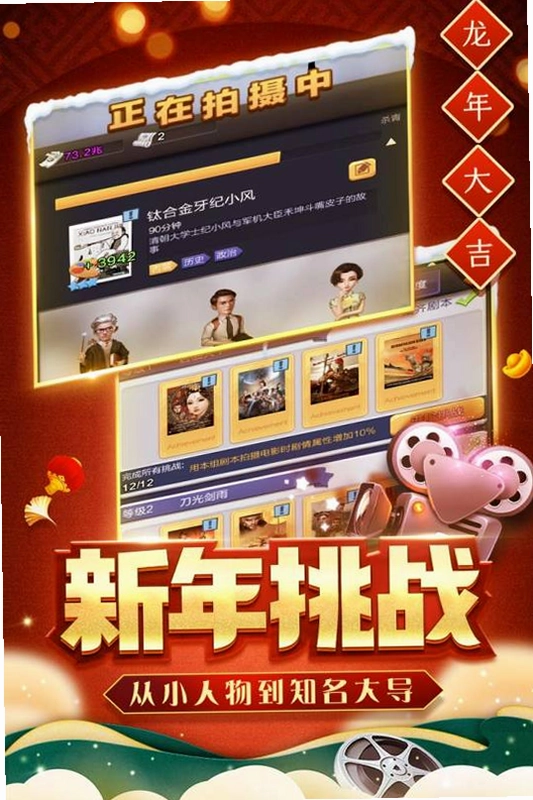 票房大卖王预览图