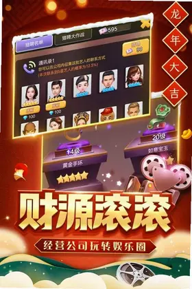 票房大卖王预览图