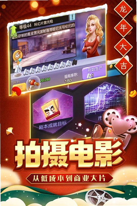 票房大卖王预览图