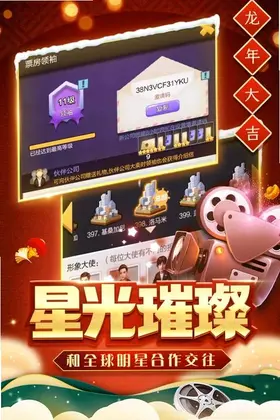 票房大卖王预览图