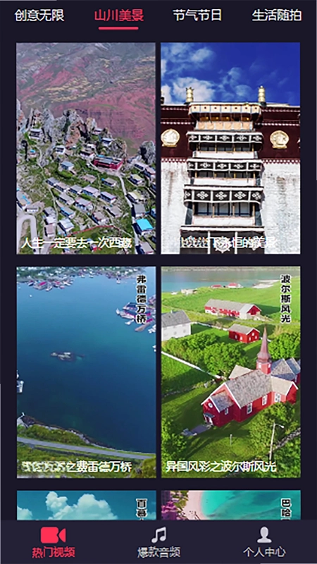 畅听云音乐预览图