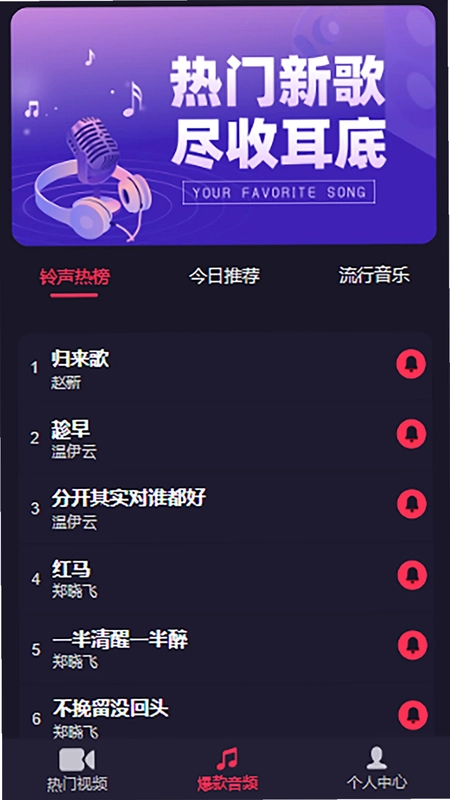畅听云音乐预览图