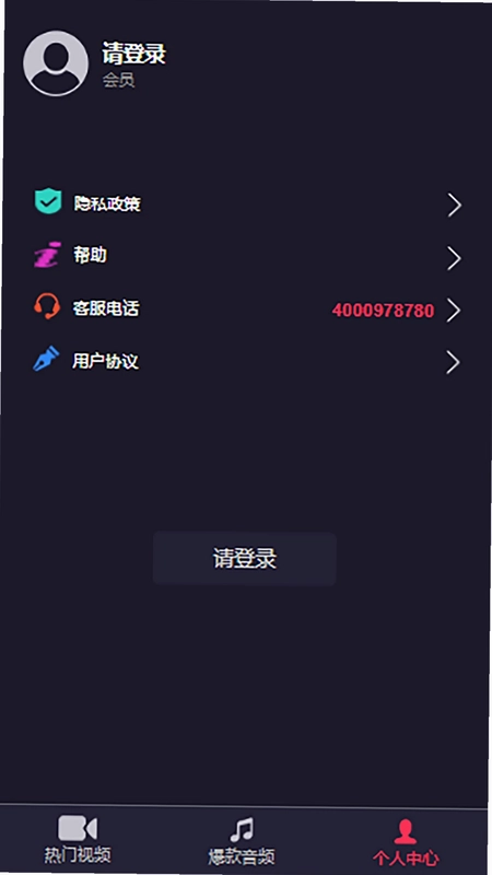 畅听云音乐预览图