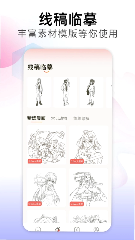 绘画prcte预览图